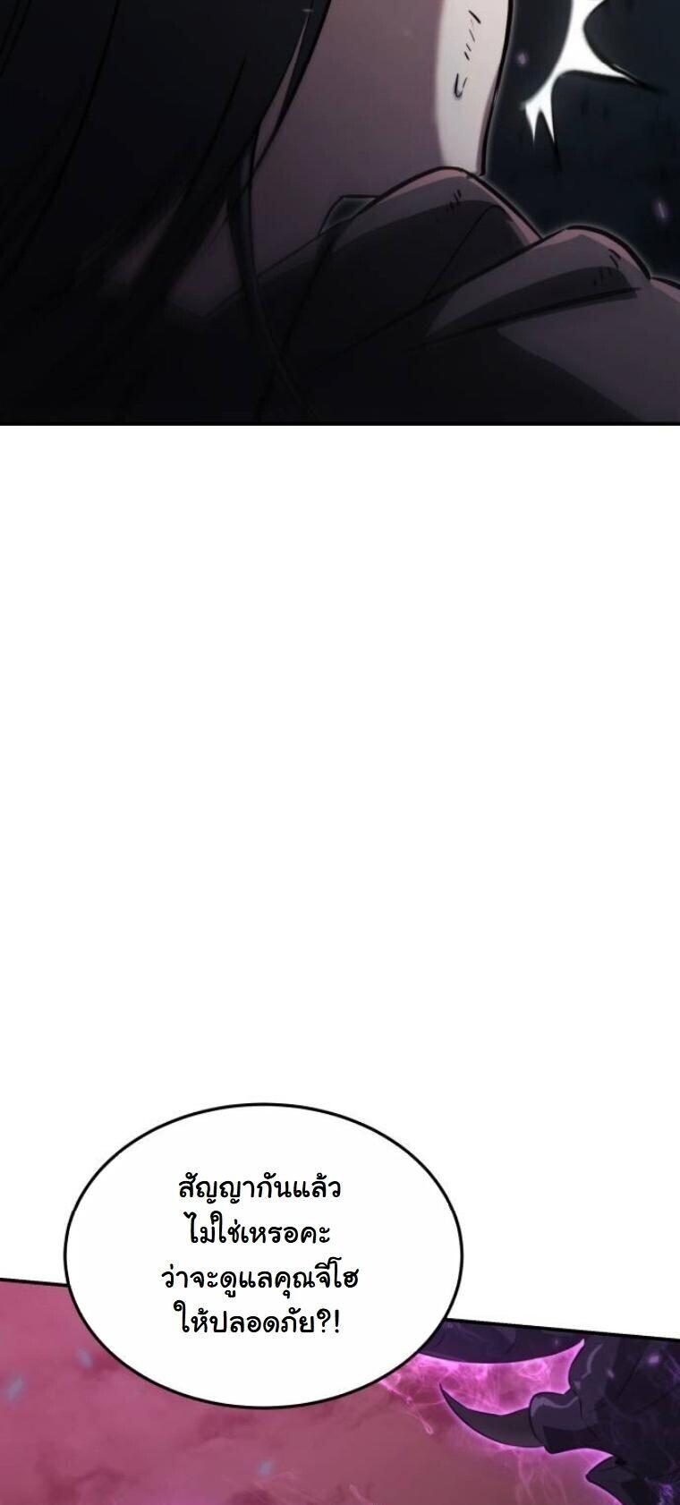 The Hunter Lives in a Rented Apartment ตอนที่ 39 22