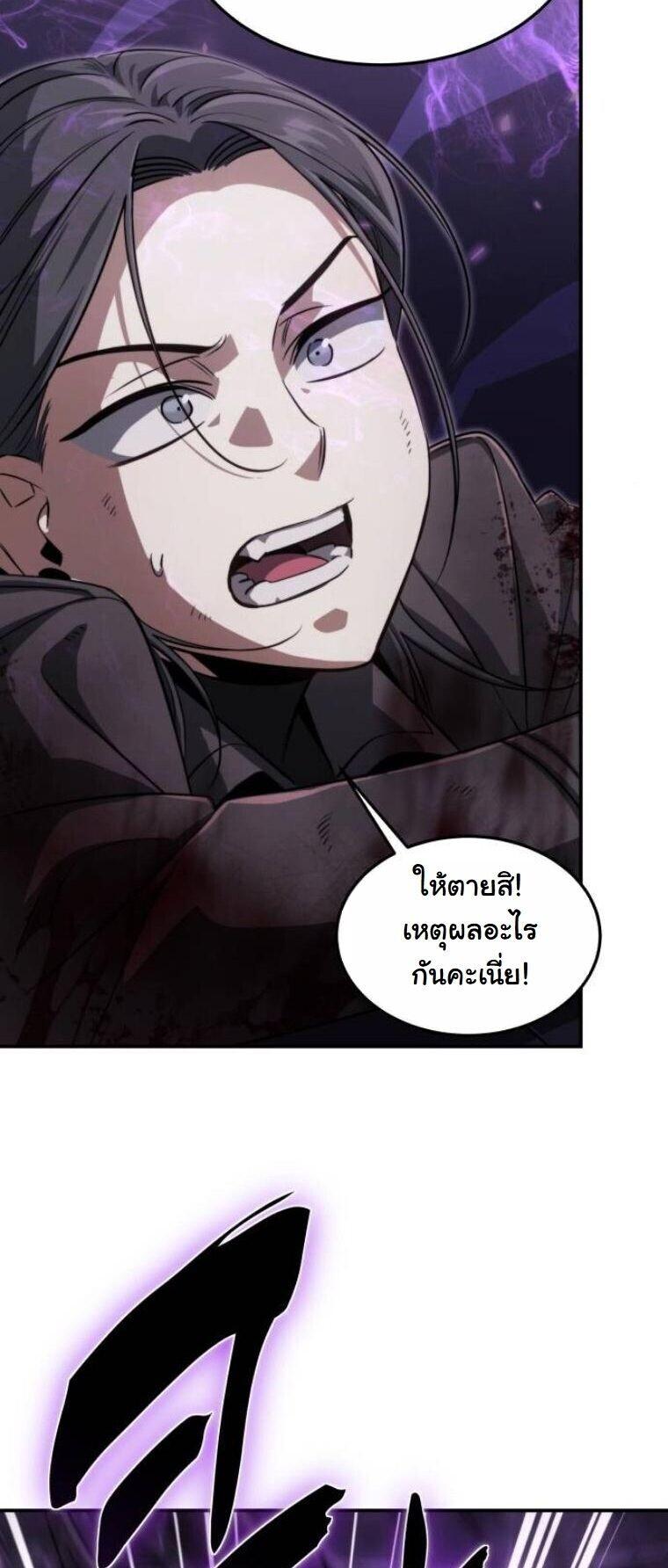 The Hunter Lives in a Rented Apartment ตอนที่ 39 24