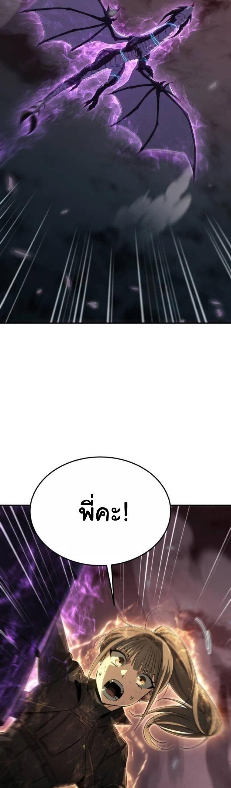 The Hunter Lives in a Rented Apartment ตอนที่ 39 29