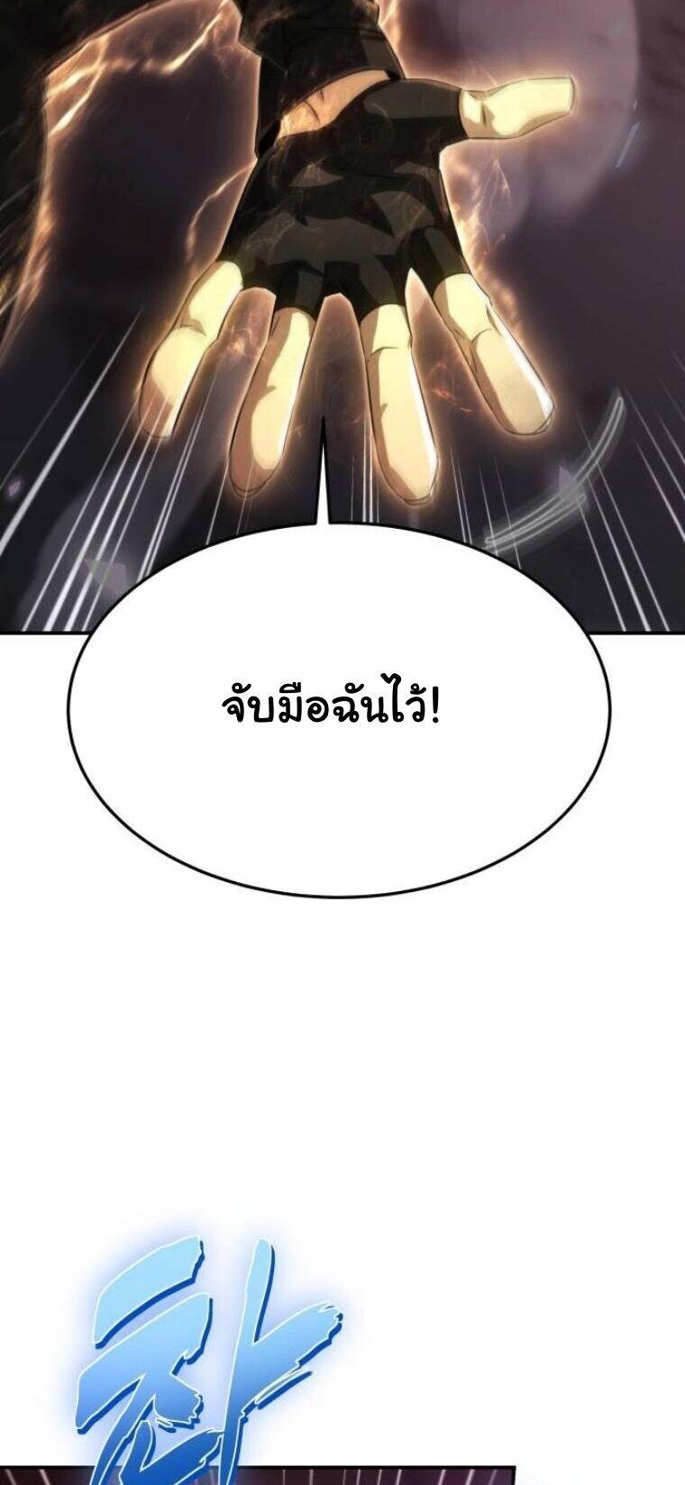 The Hunter Lives in a Rented Apartment ตอนที่ 39 30