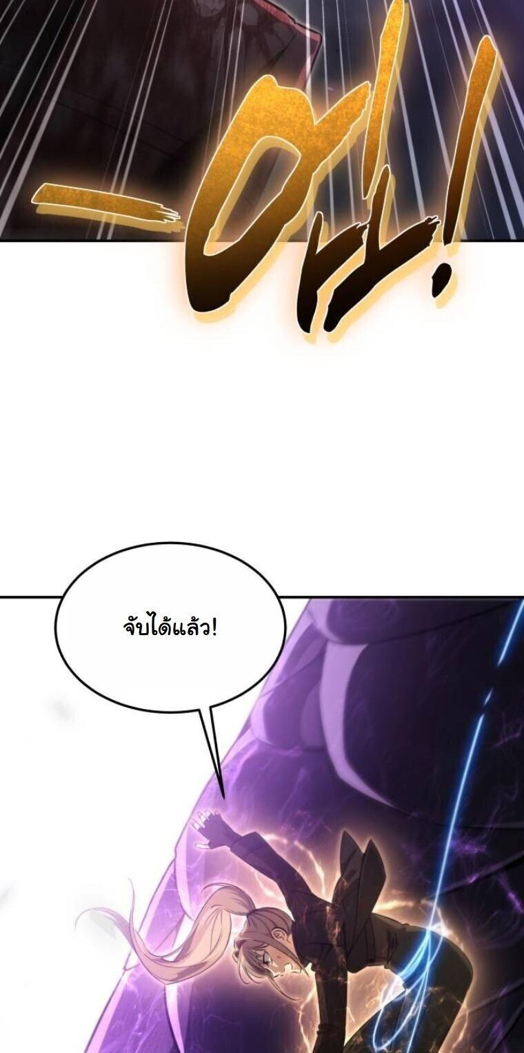 The Hunter Lives in a Rented Apartment ตอนที่ 39 34