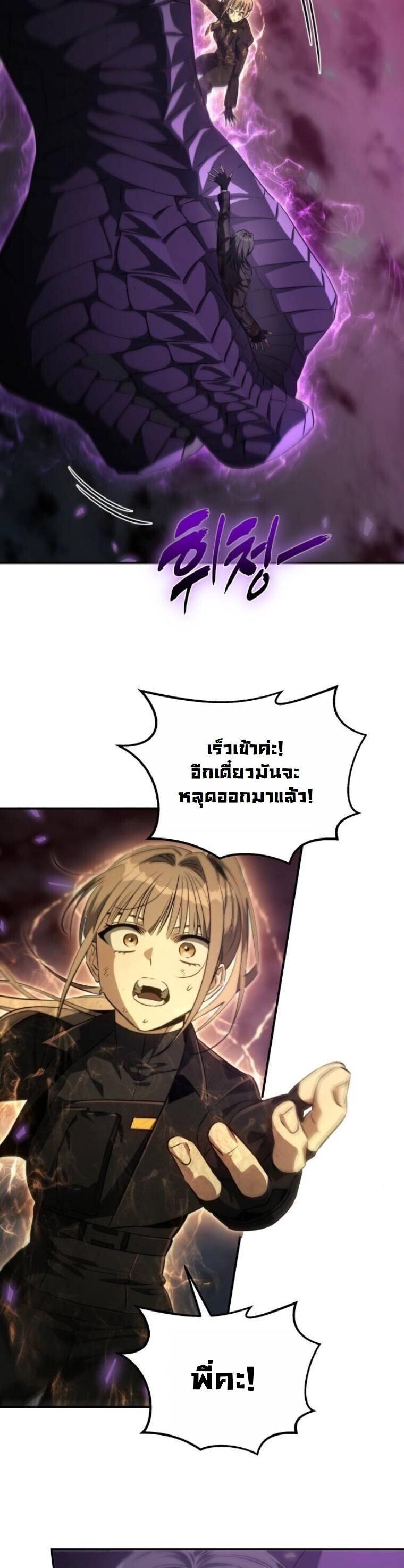 The Hunter Lives in a Rented Apartment ตอนที่ 39 32