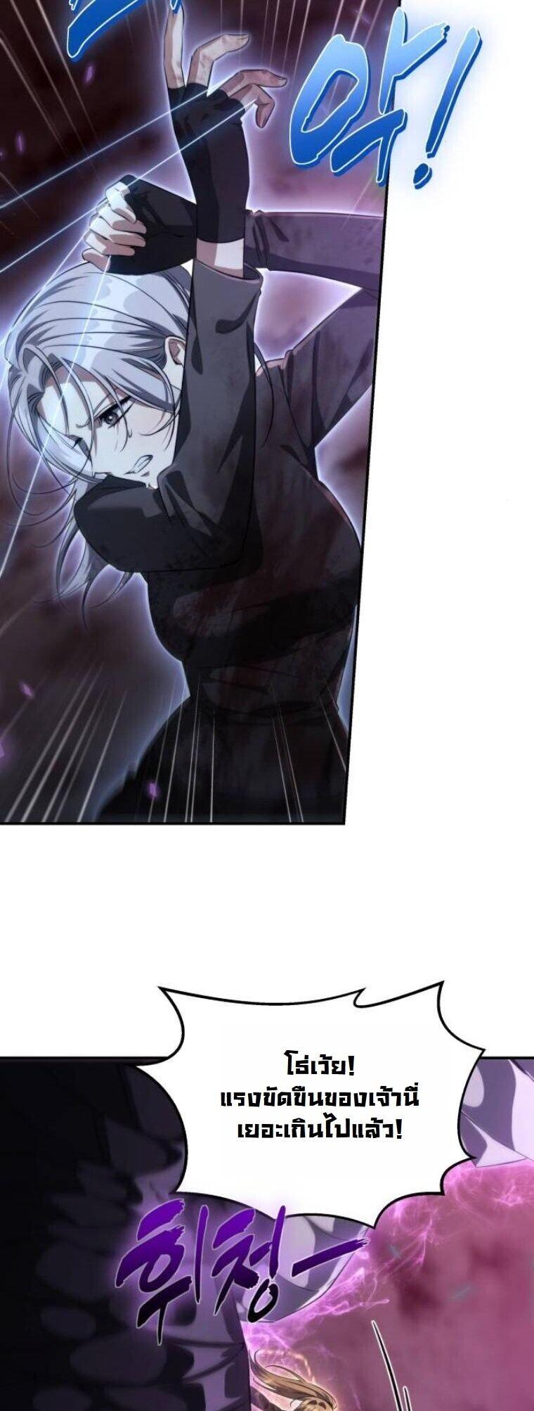 The Hunter Lives in a Rented Apartment ตอนที่ 39 31