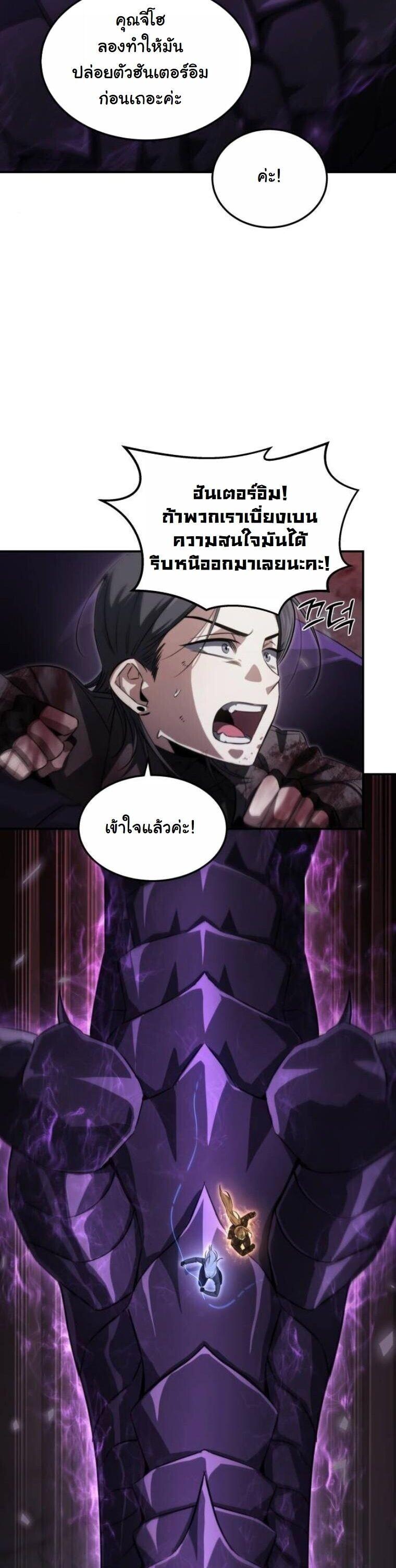 The Hunter Lives in a Rented Apartment ตอนที่ 39 27