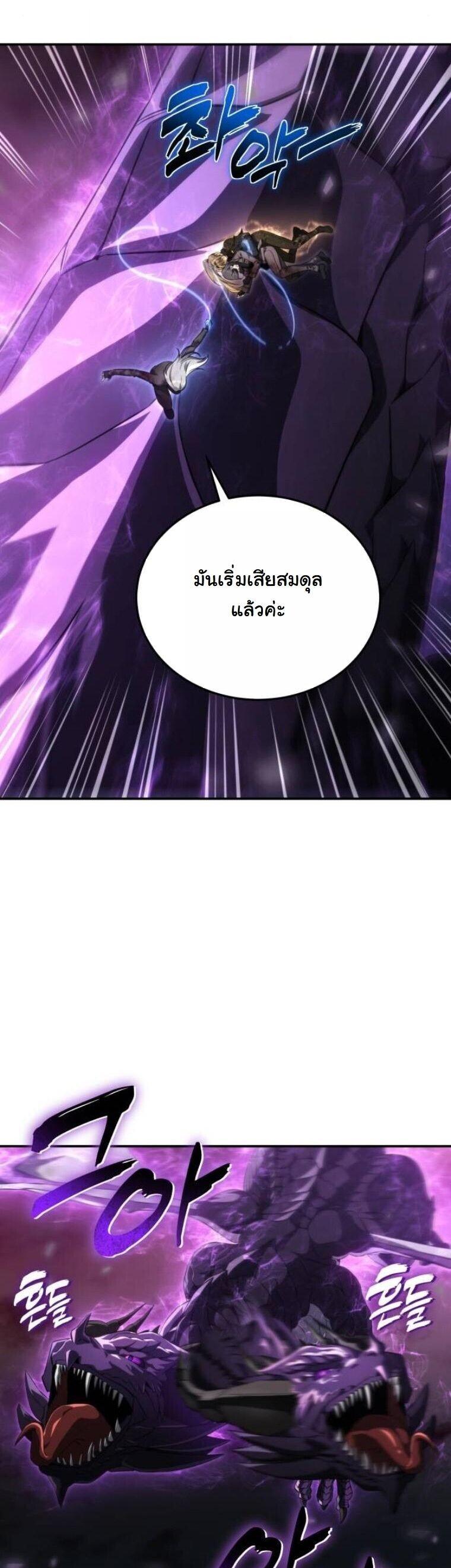 The Hunter Lives in a Rented Apartment ตอนที่ 39 36