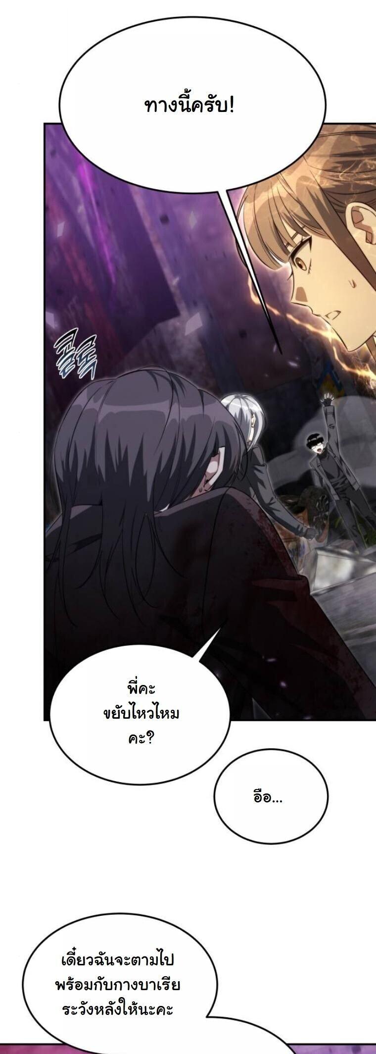 The Hunter Lives in a Rented Apartment ตอนที่ 39 41