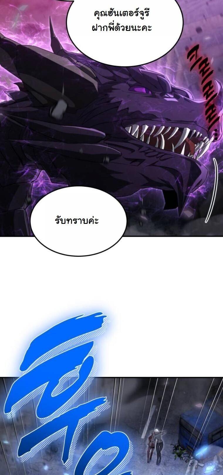 The Hunter Lives in a Rented Apartment ตอนที่ 39 42