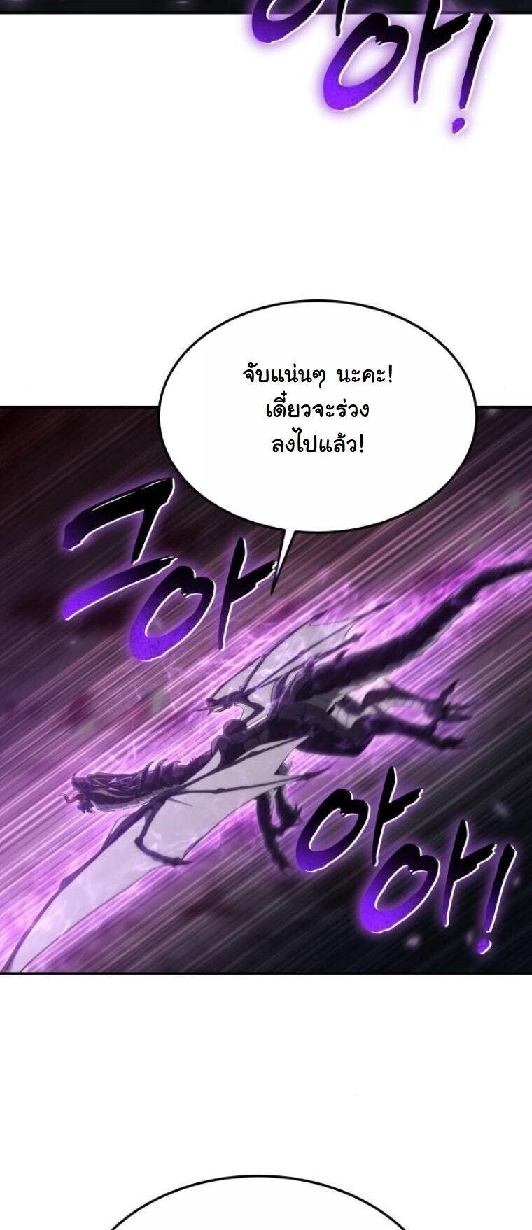 The Hunter Lives in a Rented Apartment ตอนที่ 39 37