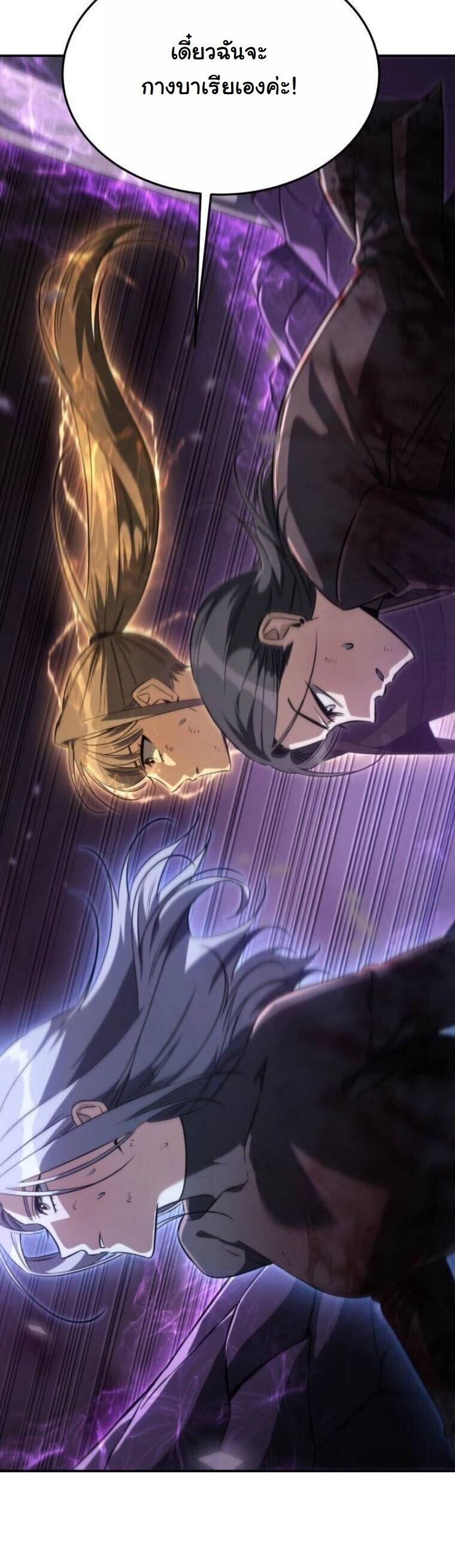 The Hunter Lives in a Rented Apartment ตอนที่ 39 38