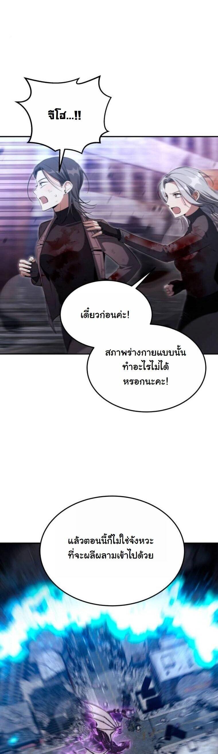 The Hunter Lives in a Rented Apartment ตอนที่ 39 47