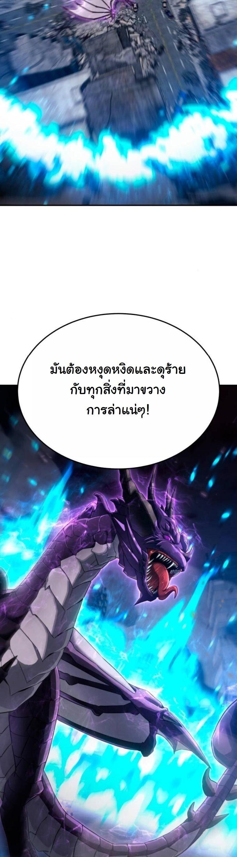 The Hunter Lives in a Rented Apartment ตอนที่ 39 48