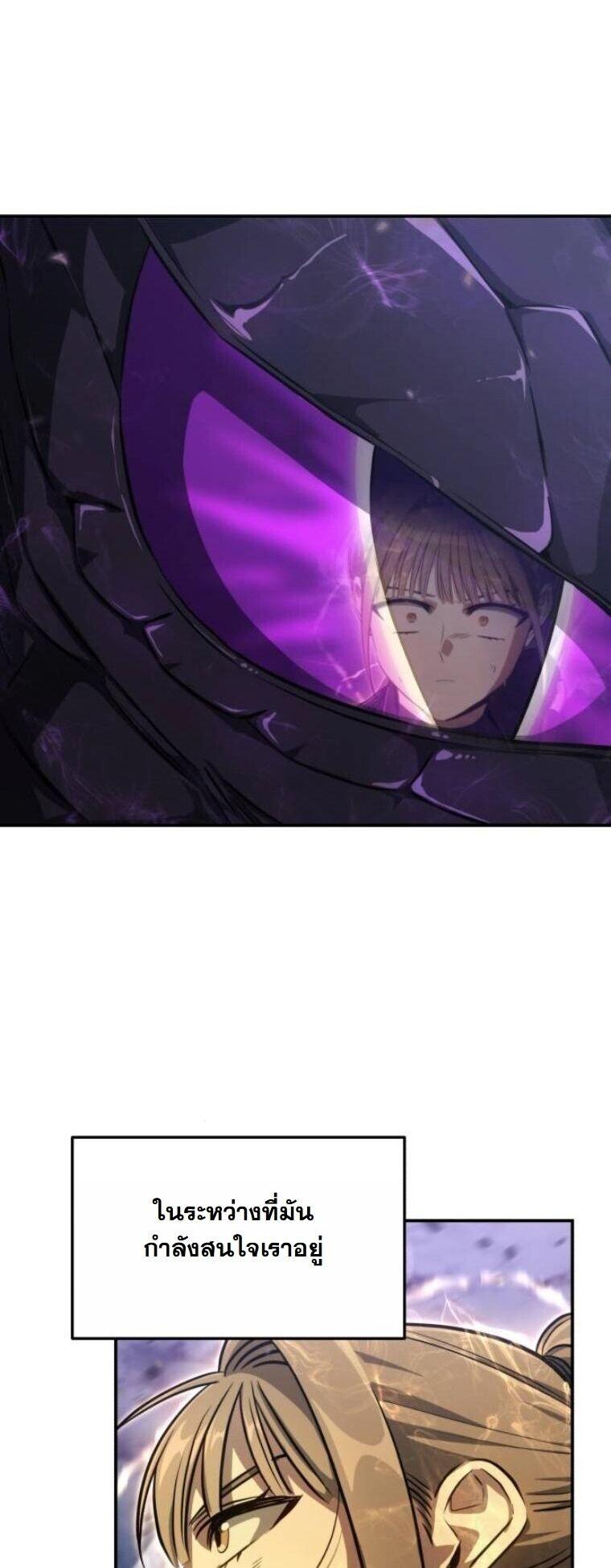 The Hunter Lives in a Rented Apartment ตอนที่ 39 51