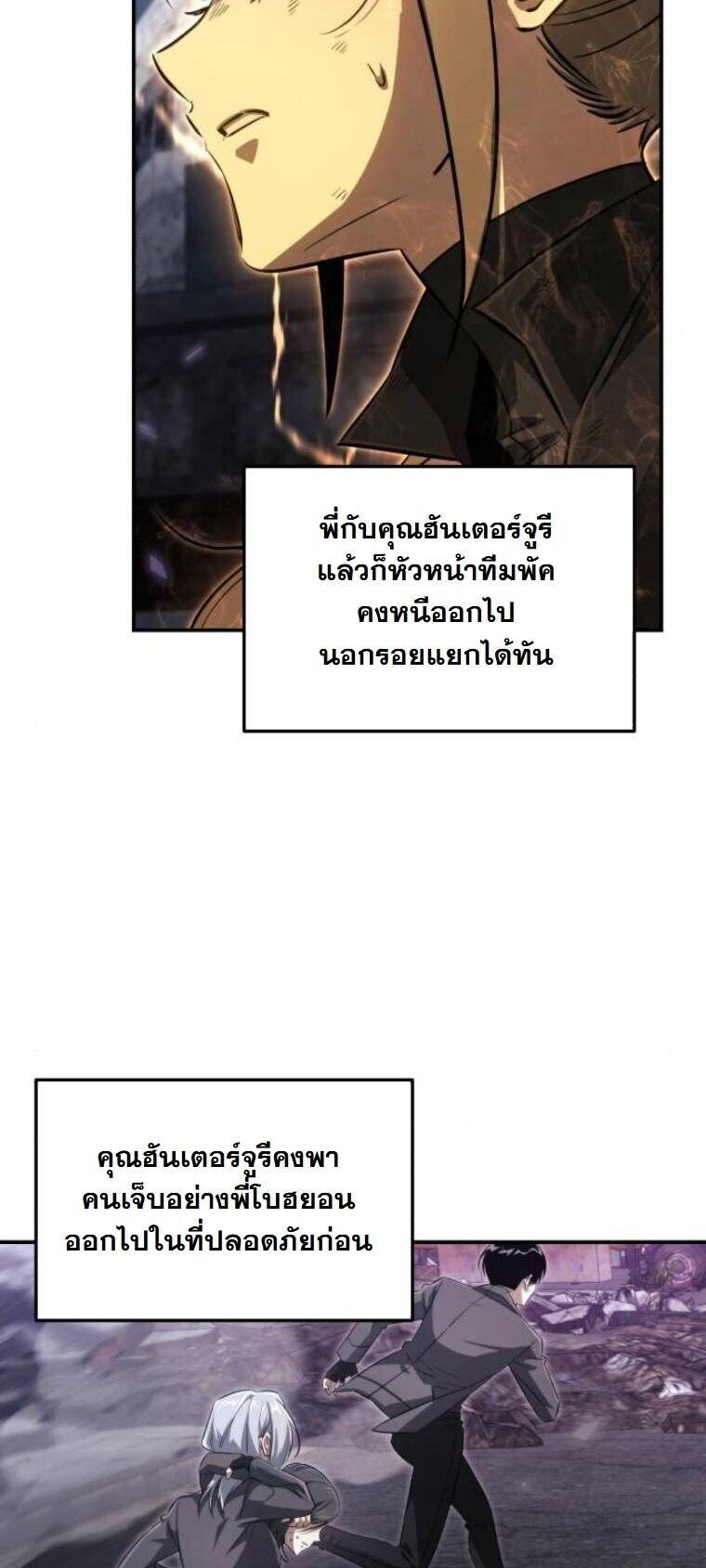 The Hunter Lives in a Rented Apartment ตอนที่ 39 52
