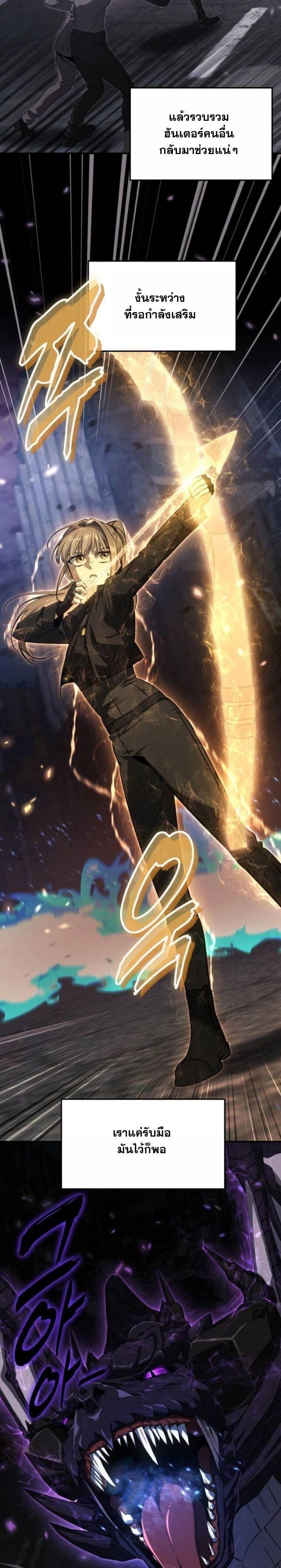 The Hunter Lives in a Rented Apartment ตอนที่ 39 53