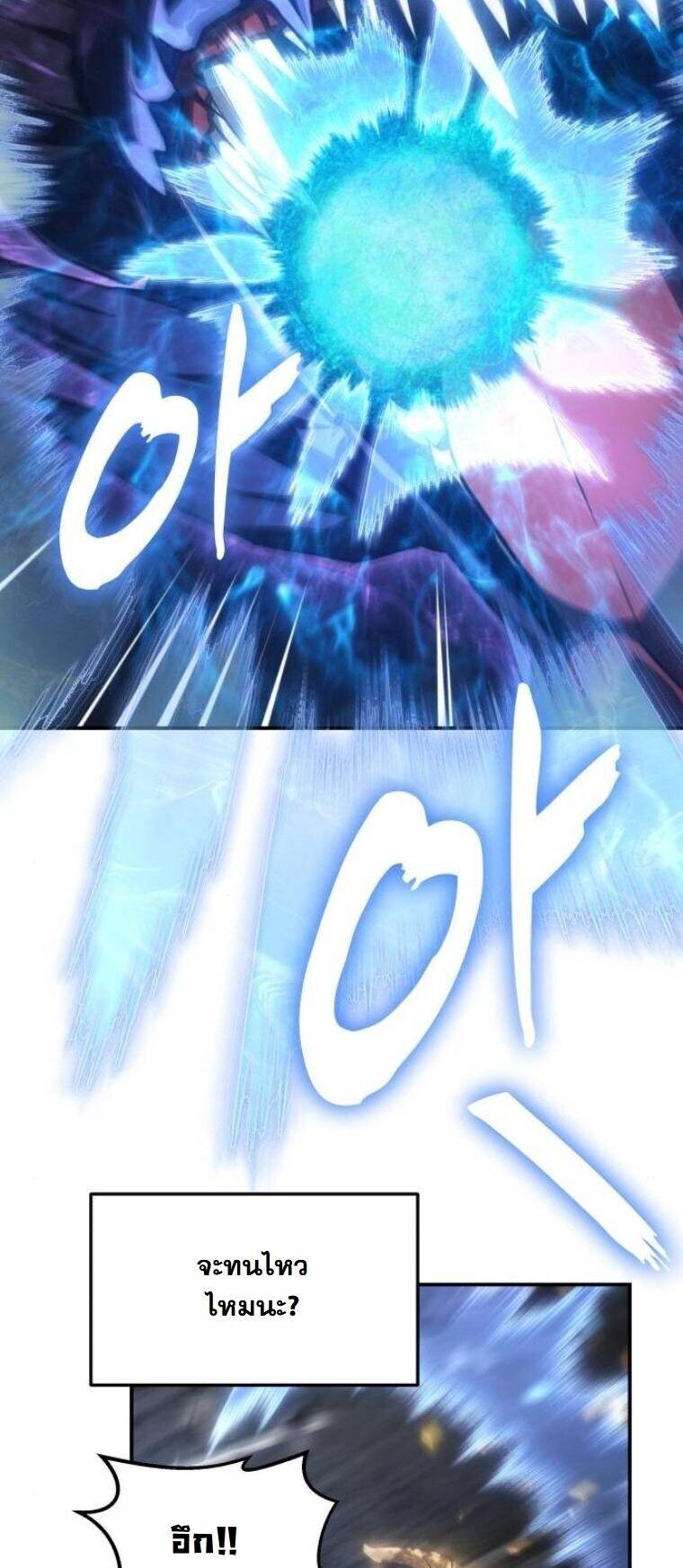 The Hunter Lives in a Rented Apartment ตอนที่ 39 55