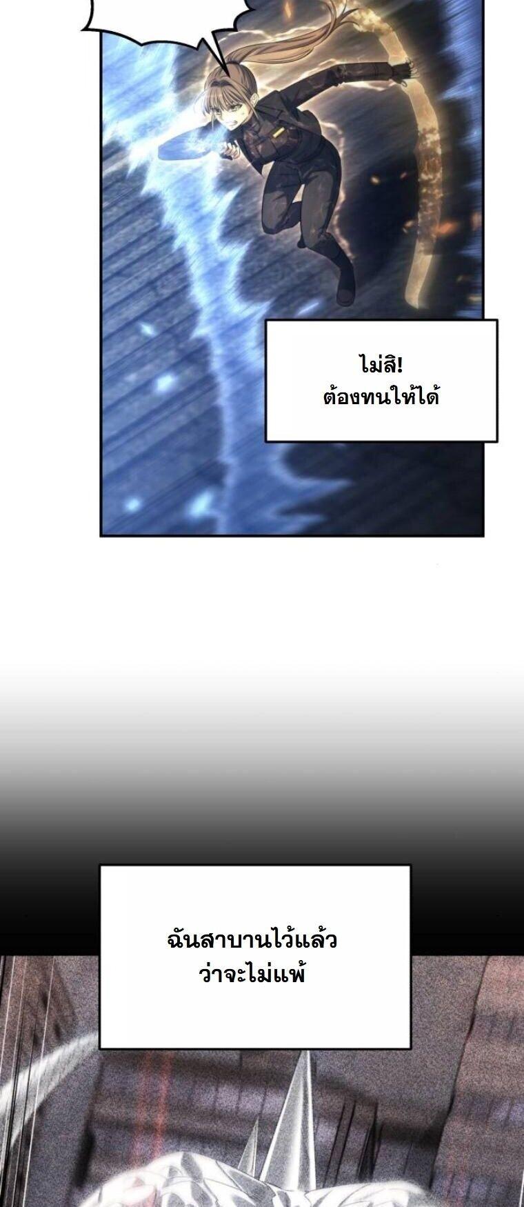 The Hunter Lives in a Rented Apartment ตอนที่ 39 56