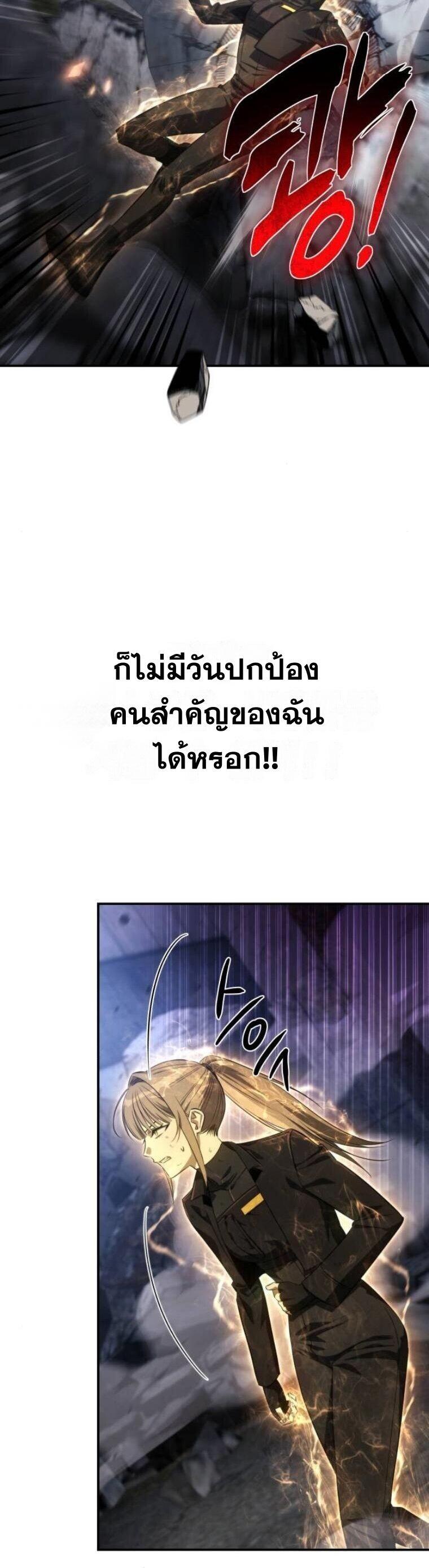 The Hunter Lives in a Rented Apartment ตอนที่ 39 59