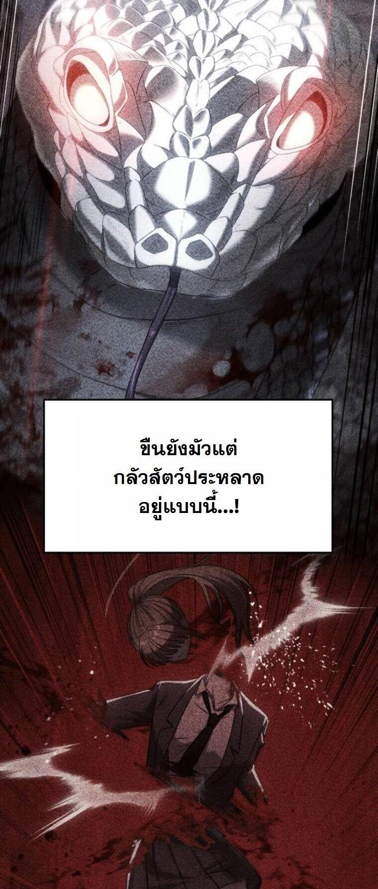 The Hunter Lives in a Rented Apartment ตอนที่ 39 57