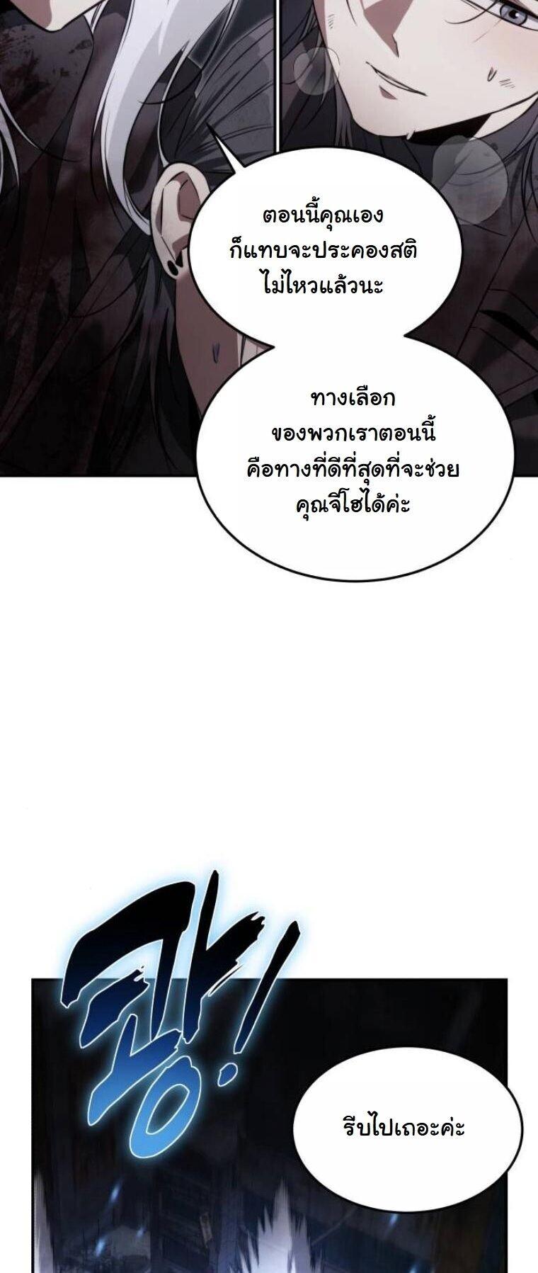 The Hunter Lives in a Rented Apartment ตอนที่ 39 62