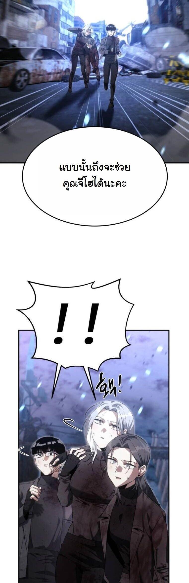 The Hunter Lives in a Rented Apartment ตอนที่ 39 64