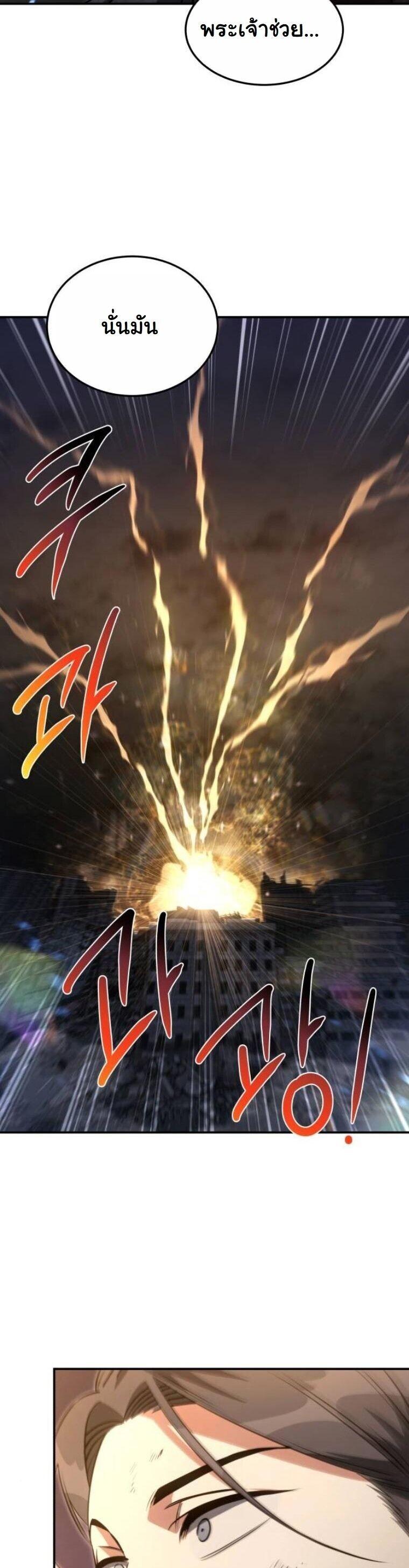 The Hunter Lives in a Rented Apartment ตอนที่ 39 66