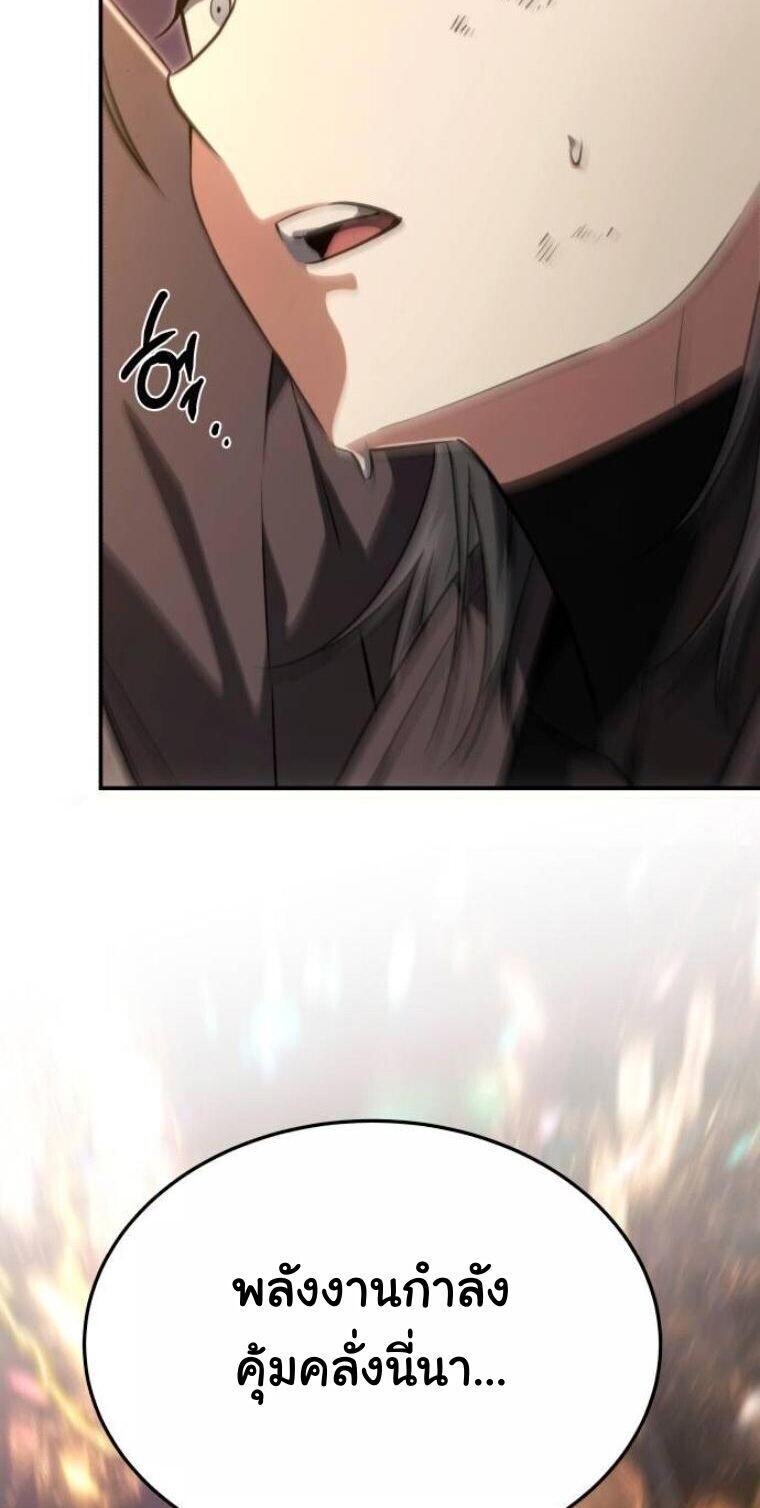 The Hunter Lives in a Rented Apartment ตอนที่ 39 67