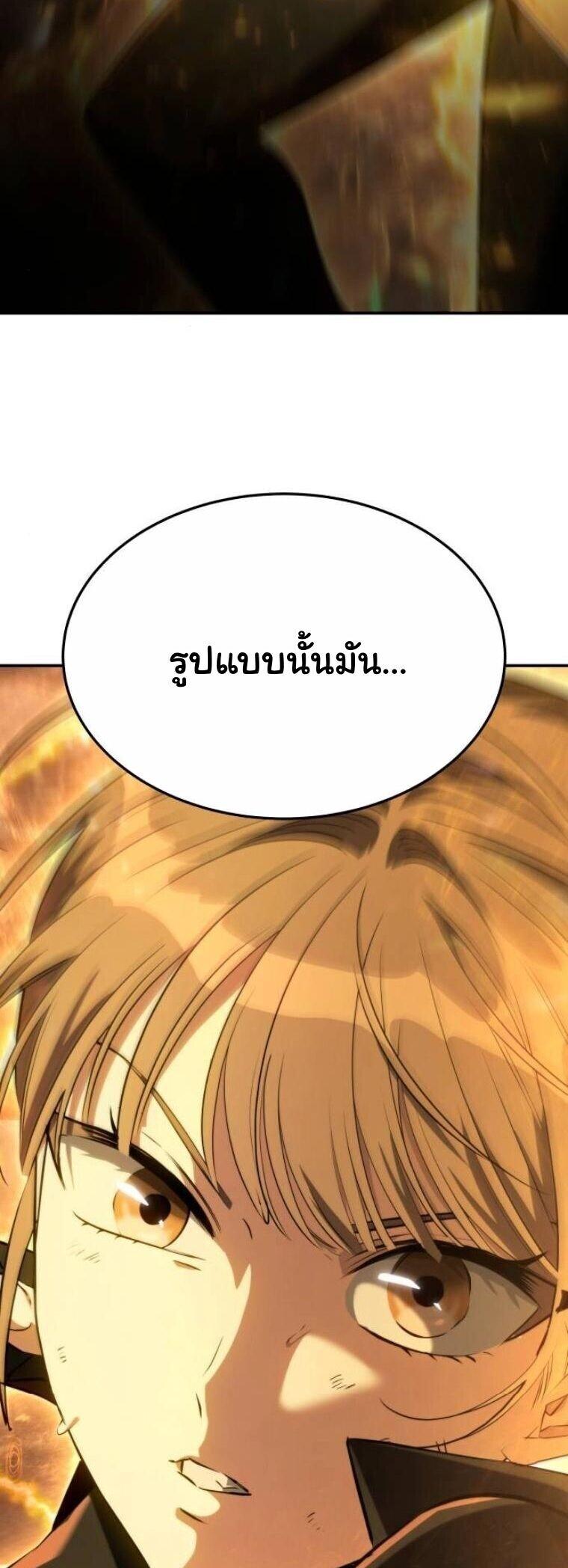 The Hunter Lives in a Rented Apartment ตอนที่ 39 69