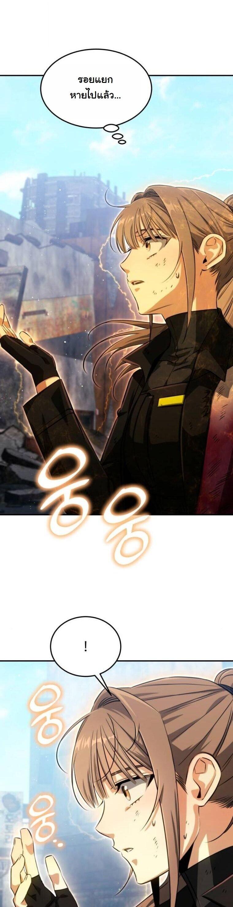 The Hunter Lives in a Rented Apartment ตอนที่ 39 79