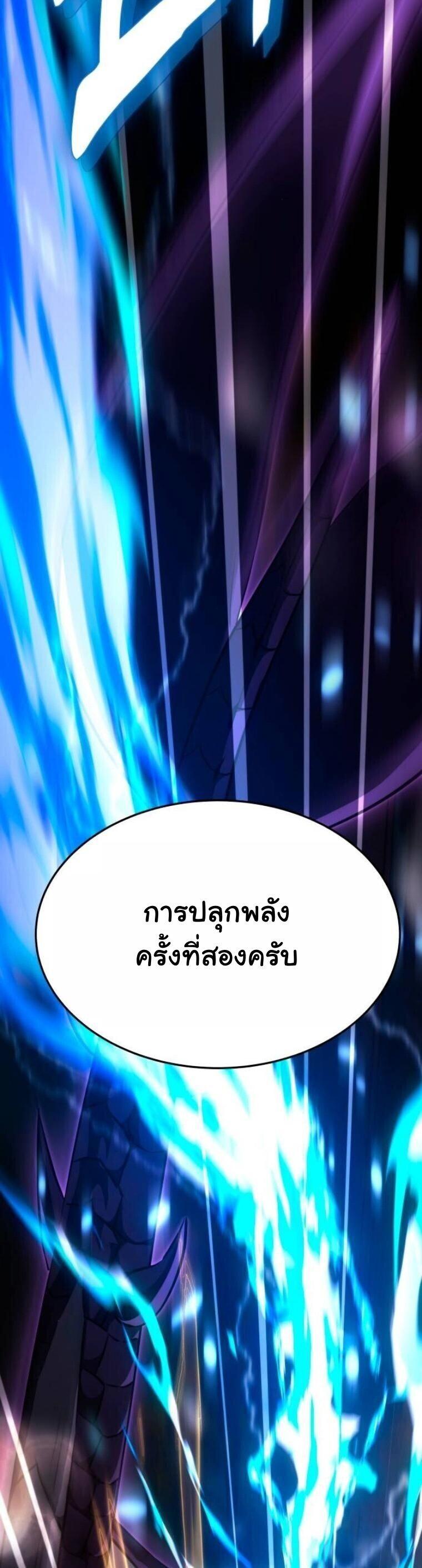 The Hunter Lives in a Rented Apartment ตอนที่ 39 73