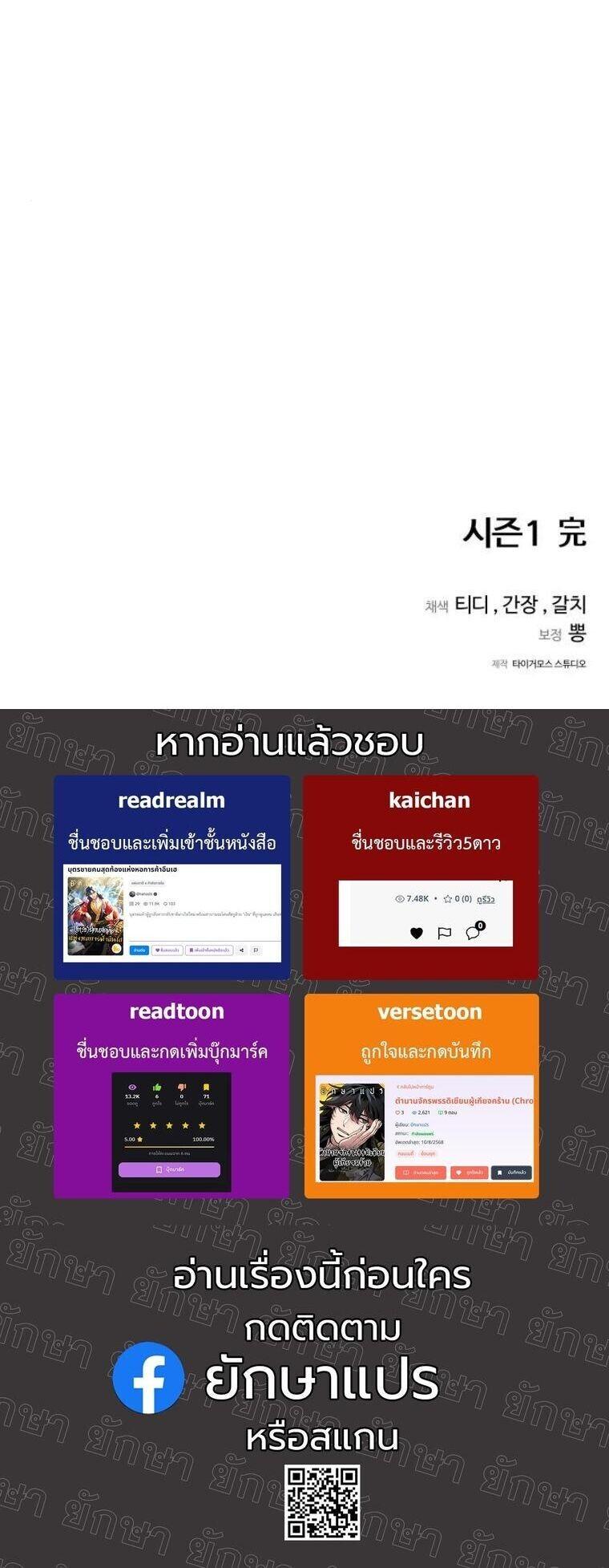 The Hunter Lives in a Rented Apartment ตอนที่ 39 82