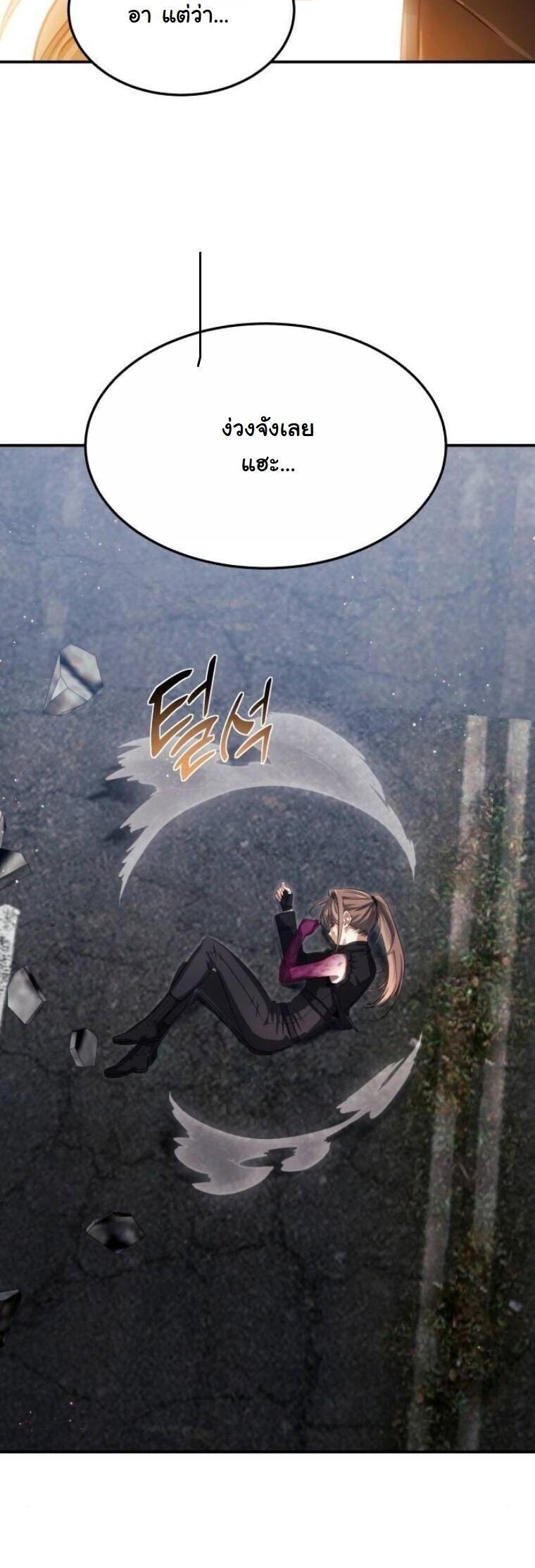 The Hunter Lives in a Rented Apartment ตอนที่ 39 81