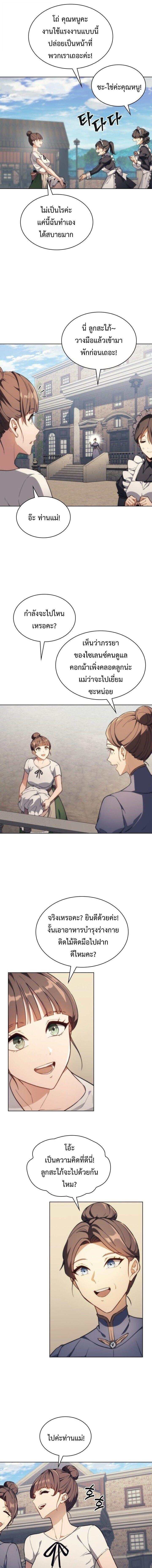 Return Of The Apocalypse Class Death Knight ตอนที่ 53 3