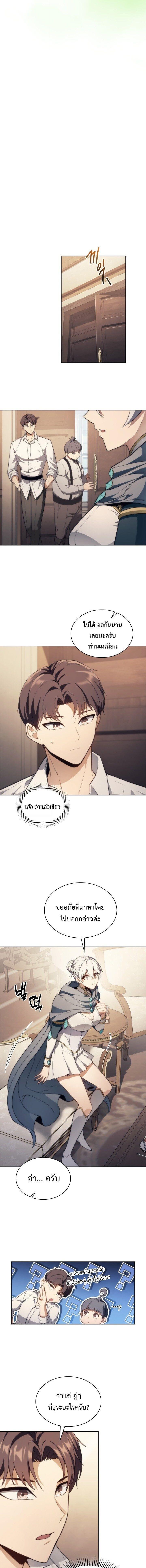 Return Of The Apocalypse Class Death Knight ตอนที่ 53 13