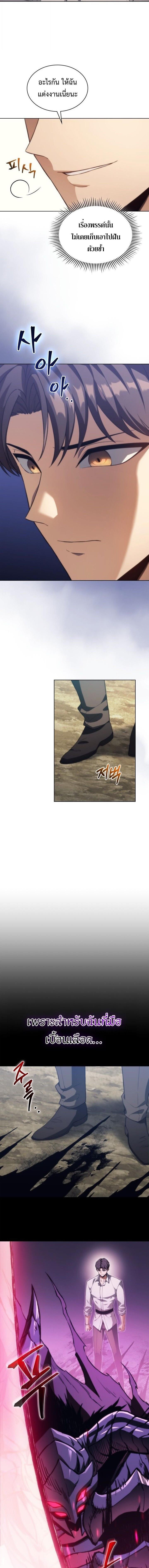 Return Of The Apocalypse Class Death Knight ตอนที่ 53 8