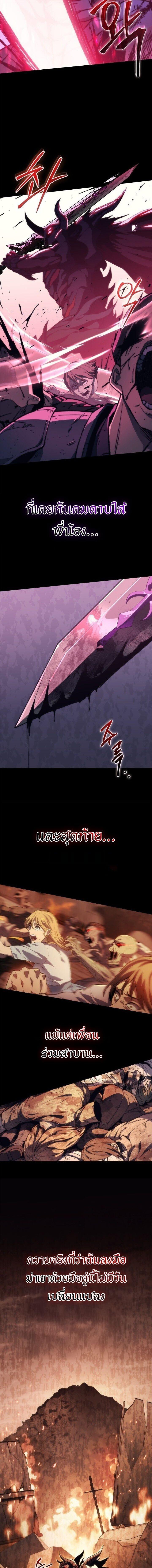 Return Of The Apocalypse Class Death Knight ตอนที่ 53 9