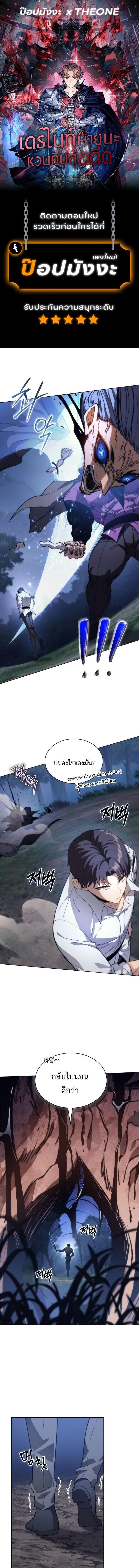 Return Of The Apocalypse Class Death Knight ตอนที่ 53 1