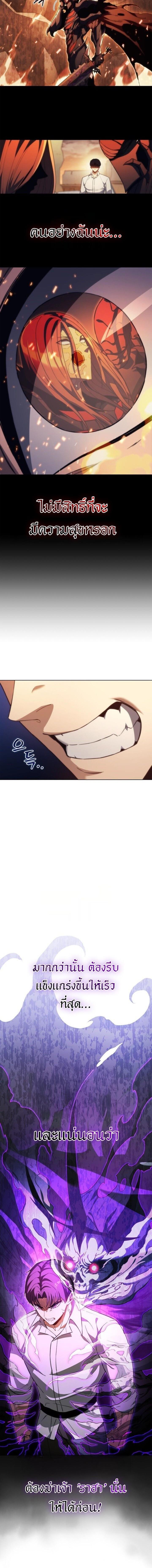 Return Of The Apocalypse Class Death Knight ตอนที่ 53 10