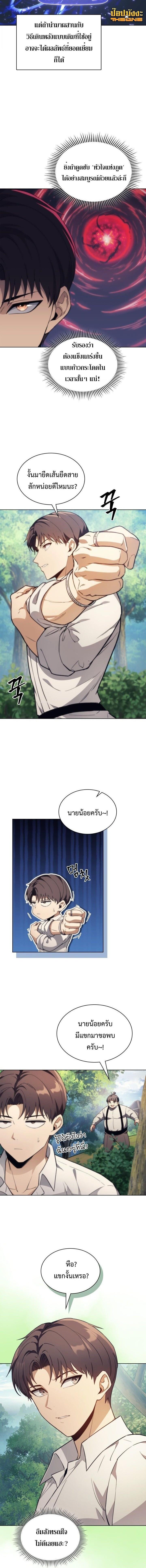 Return Of The Apocalypse Class Death Knight ตอนที่ 53 12