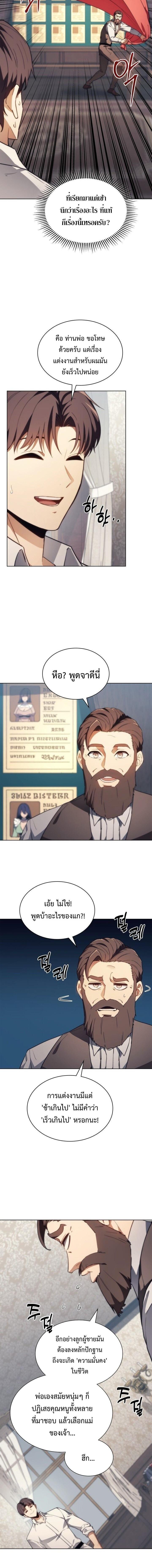 Return Of The Apocalypse Class Death Knight ตอนที่ 53 6