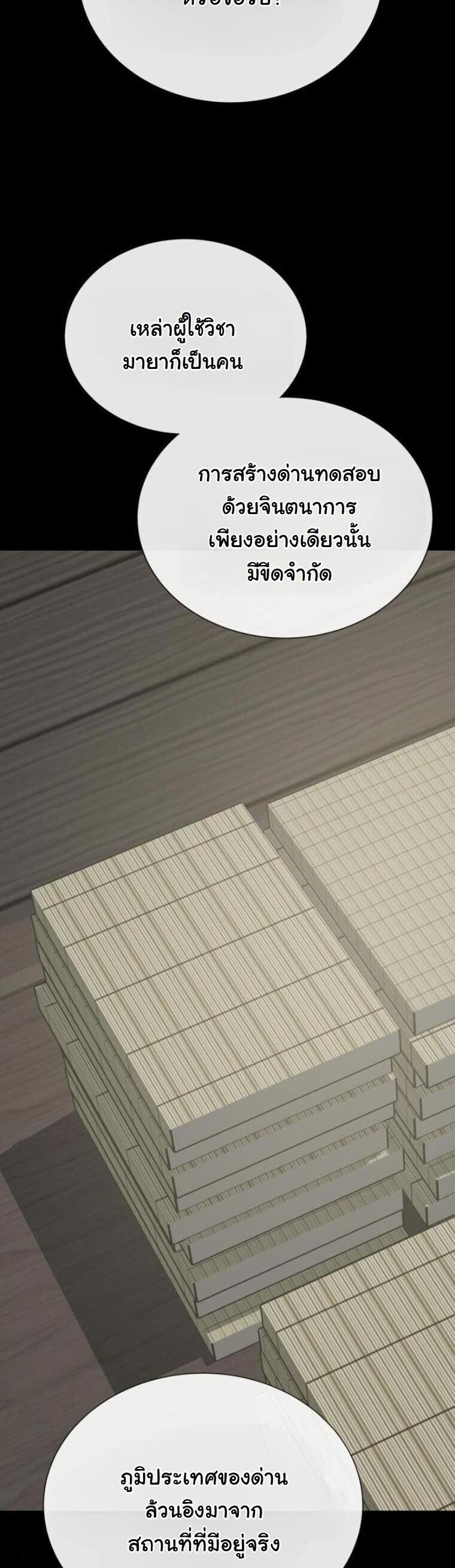 Initializing the Sect System ตอนที่ 23 5