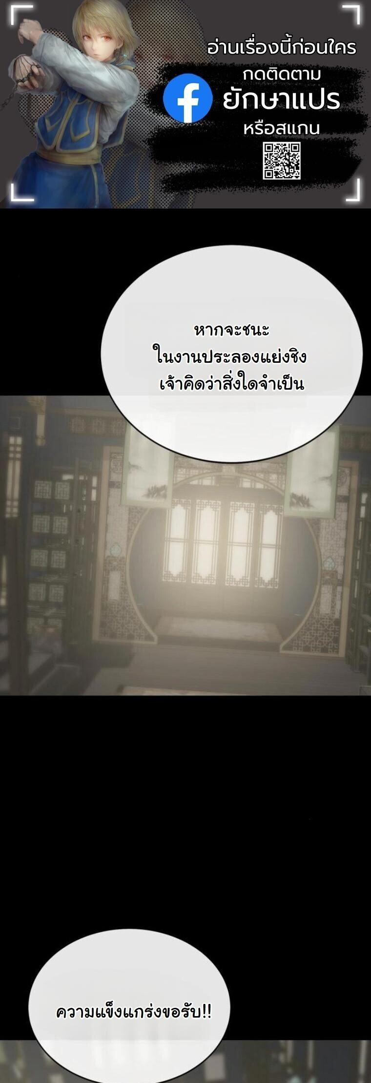 Initializing the Sect System ตอนที่ 23 1