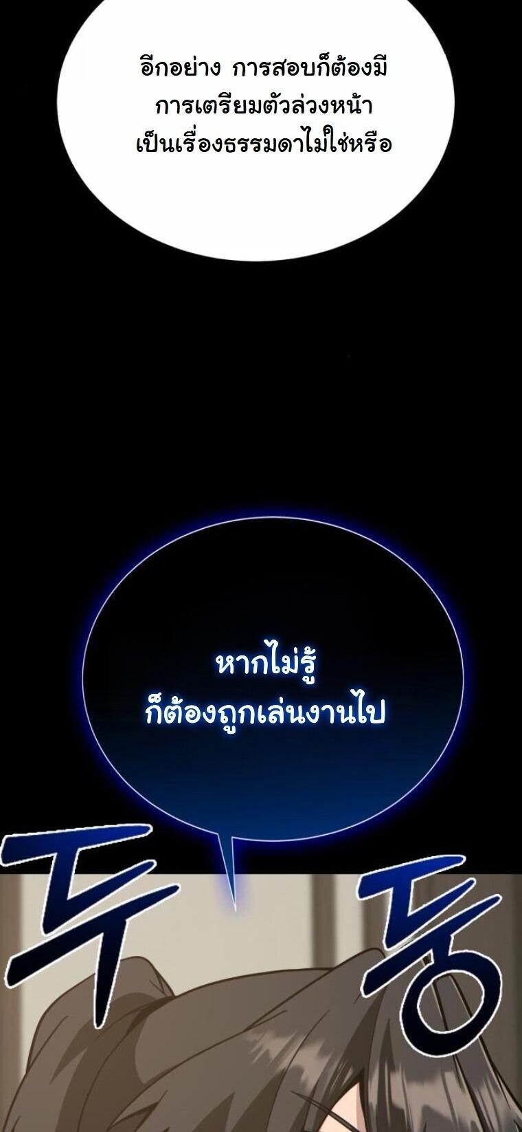 Initializing the Sect System ตอนที่ 23 11