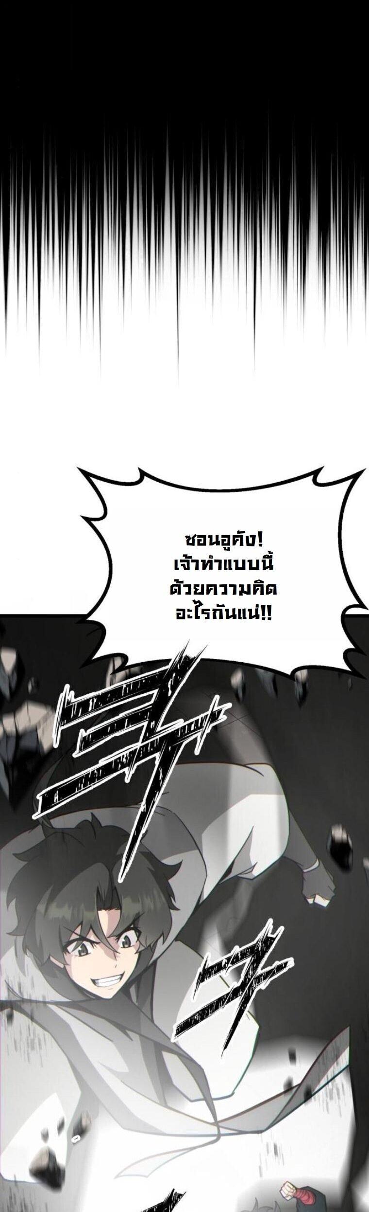 Initializing the Sect System ตอนที่ 23 13