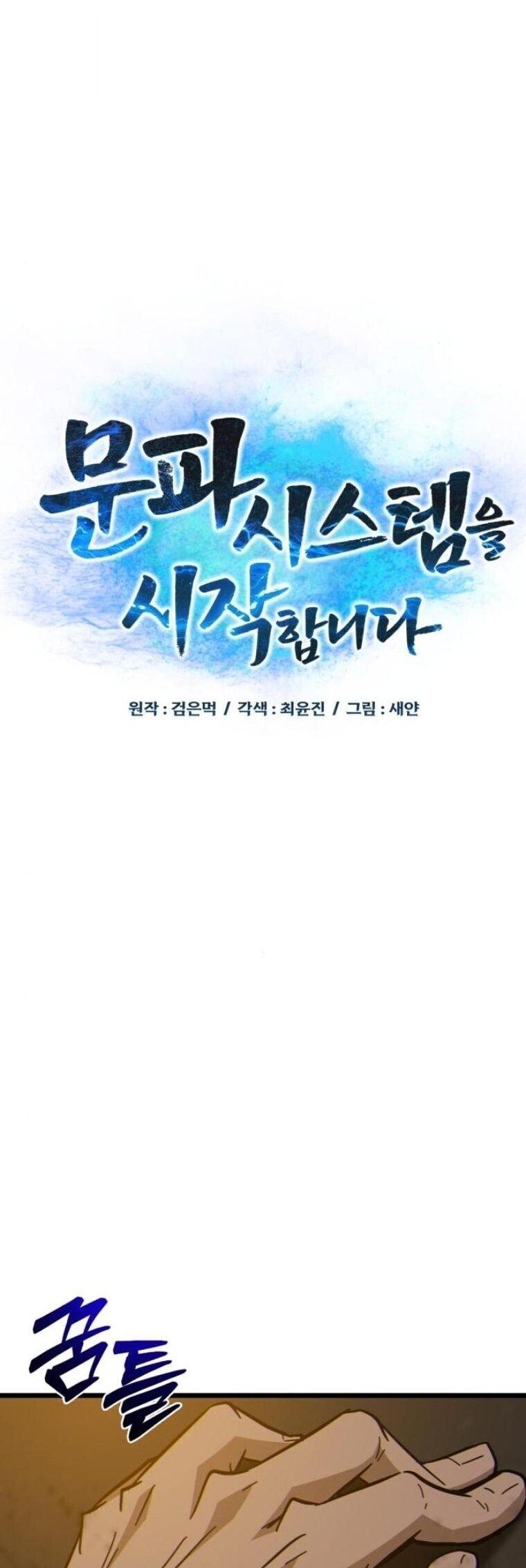 Initializing the Sect System ตอนที่ 23 16