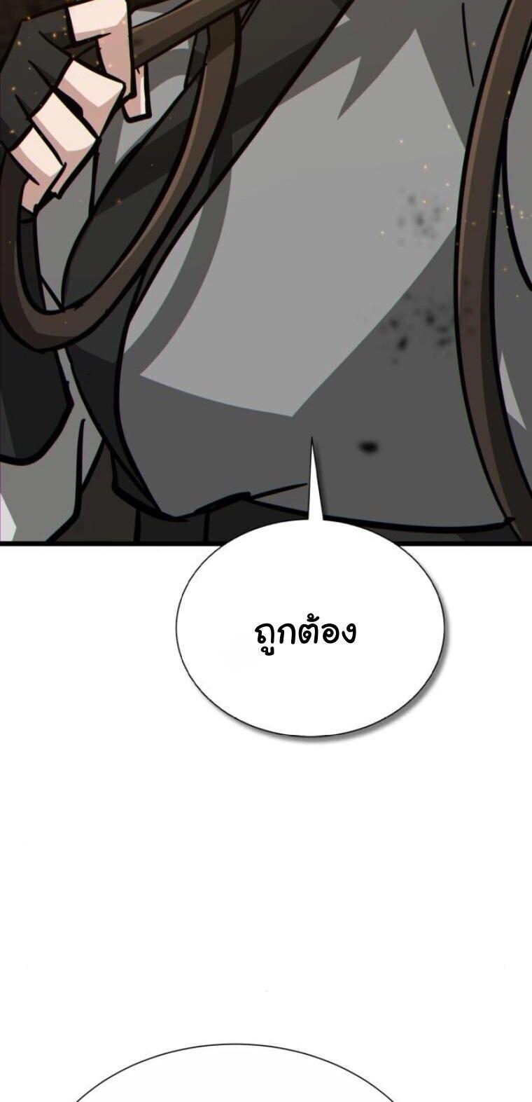 Initializing the Sect System ตอนที่ 23 24