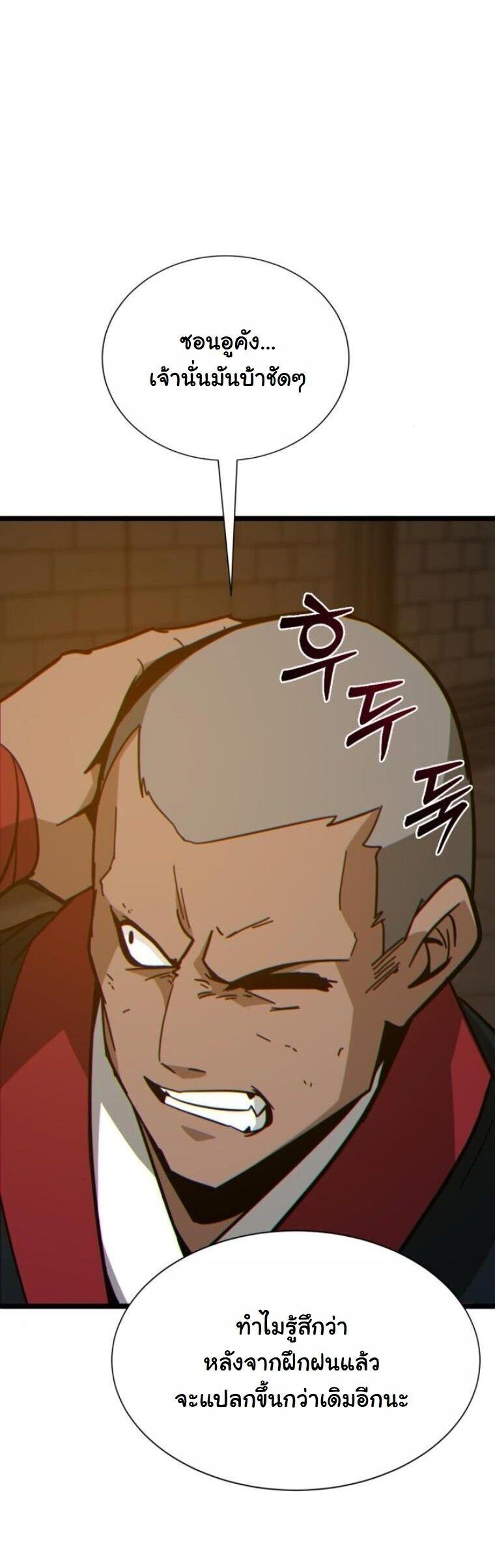 Initializing the Sect System ตอนที่ 23 18