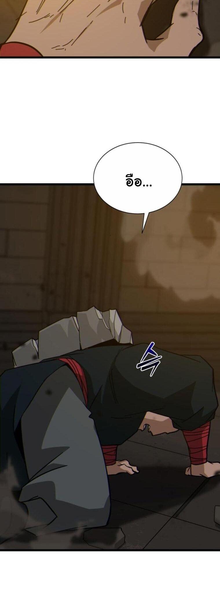 Initializing the Sect System ตอนที่ 23 17