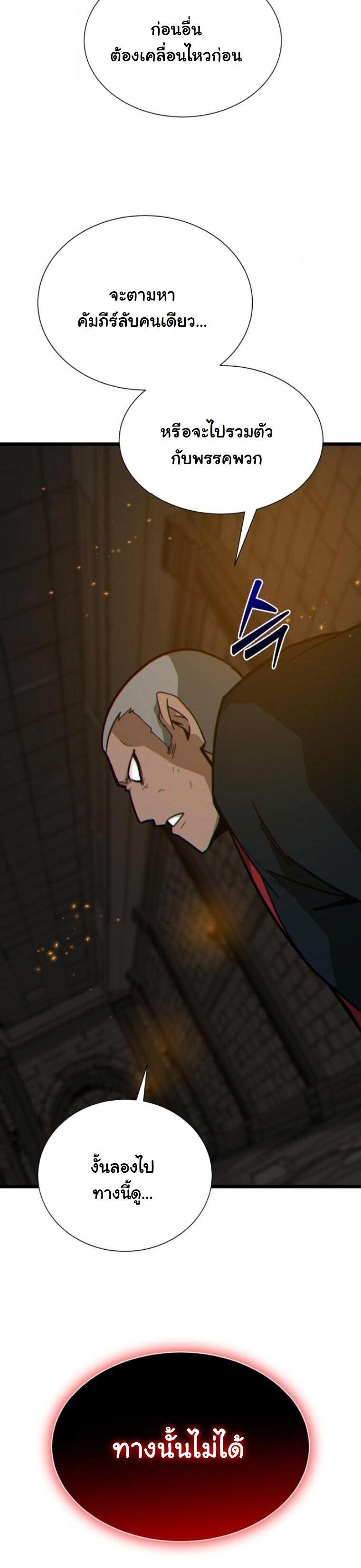 Initializing the Sect System ตอนที่ 23 20