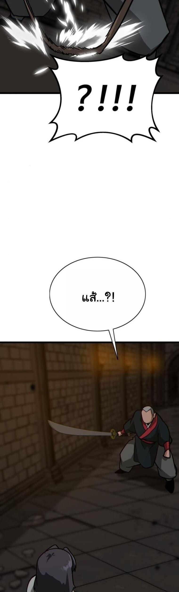 Initializing the Sect System ตอนที่ 23 22