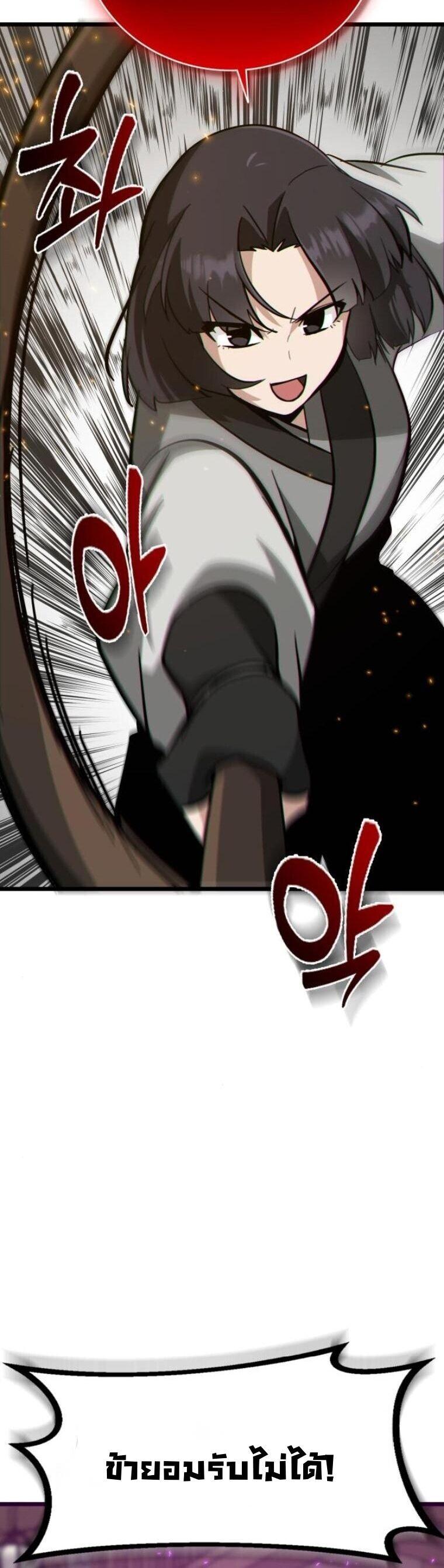 Initializing the Sect System ตอนที่ 23 32